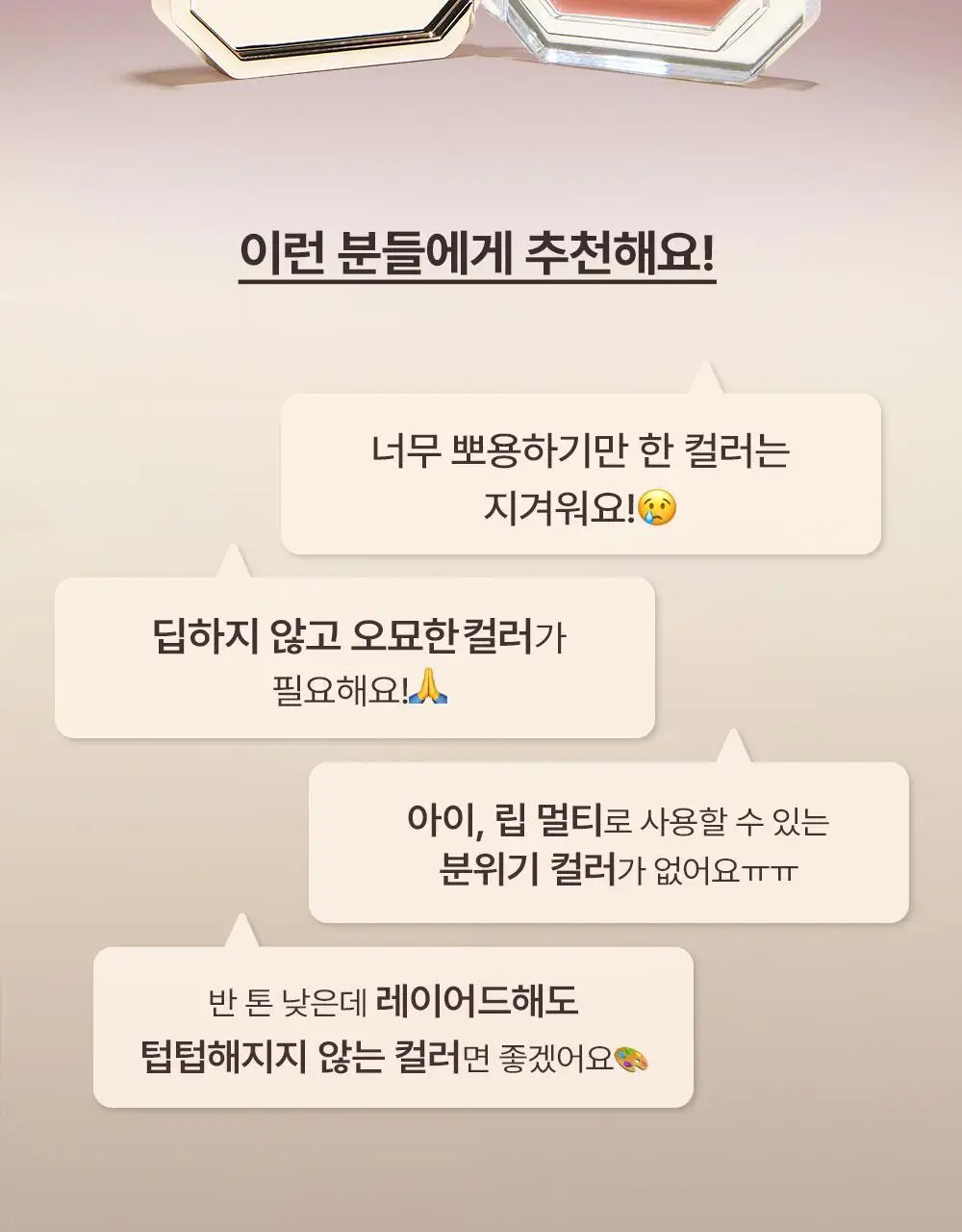 [뉴컬러출시] 얼터너티브스테레오 블러싱 펜던트 상세페이지 82